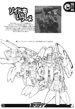 Page 21 of Zoids Tanekentai Born Free