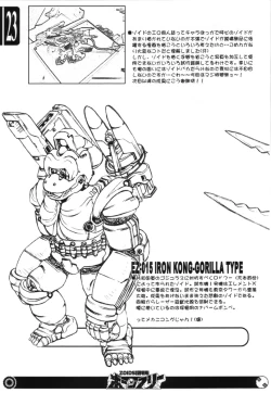 Page 22 of Zoids Tanekentai Born Free