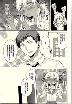 Page 4 of Rendezvous Show!!