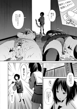 Page 116 of COMIC Reboot Vol. 11