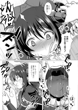 Page 135 of COMIC Reboot Vol. 11