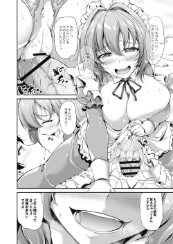 Page 156 of COMIC Reboot Vol. 11