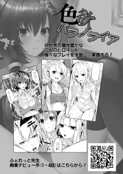 Page 197 of COMIC Reboot Vol. 11