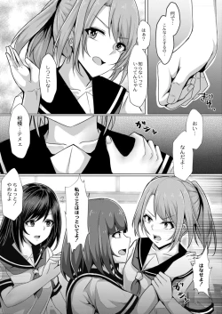 Page 205 of COMIC Reboot Vol. 11