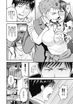 Page 228 of COMIC Reboot Vol. 11