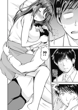 Page 232 of COMIC Reboot Vol. 11