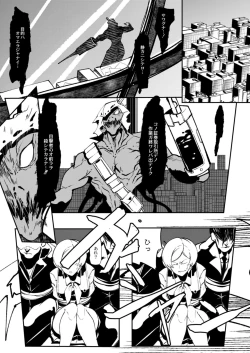 Page 251 of COMIC Reboot Vol. 11