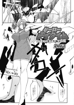 Page 253 of COMIC Reboot Vol. 11