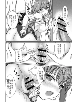 Page 330 of COMIC Reboot Vol. 11