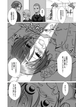 Page 458 of COMIC Reboot Vol. 11