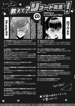 Page 515 of COMIC Reboot Vol. 11