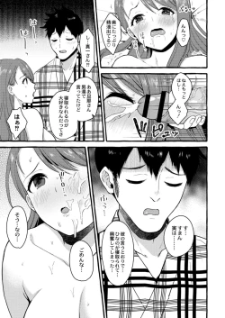 Page 53 of COMIC Reboot Vol. 11