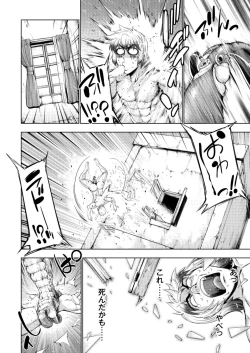 Page 92 of COMIC Reboot Vol. 11