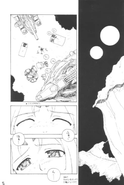 Page 4 of Zo Oono Tsutomu Kojinshi 3