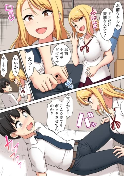 Page 21 of Atashi no Pet ni Shite yaru yo