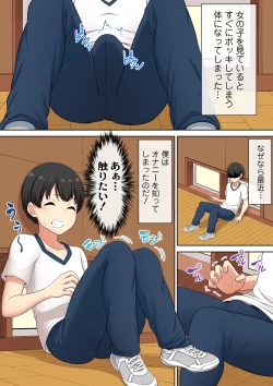 Page 2 of Atashi no Pet ni Shite yaru yo