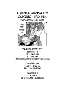 Page 190 of Hakudaku no Yami