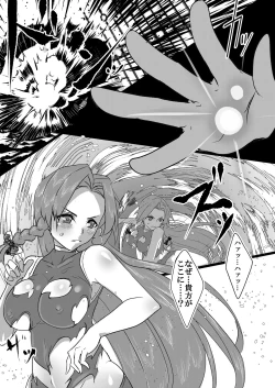 Page 2 of Fourachan-tachi ga Koumakan o Naburi ni Iku Hon