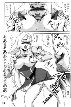 Page 14 of Fiine-bon