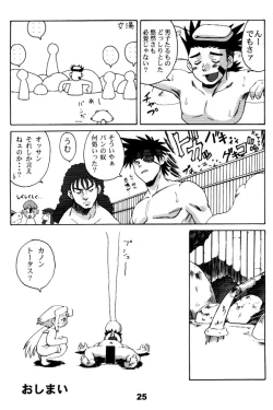 Page 24 of Fiine-bon