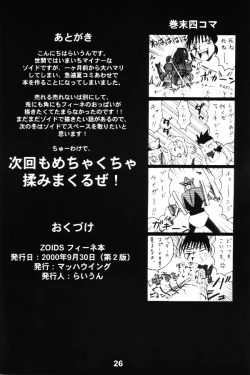 Page 25 of Fiine-bon