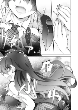 Page 18 of Banigaru ni Nyotaika!