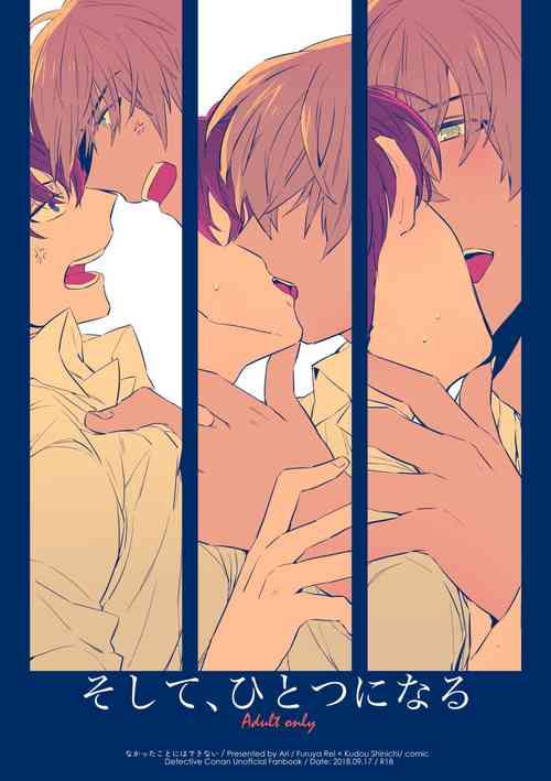 Download Soshite, Hitotsu ni Naru