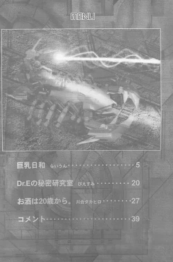 Page 3 of ZOIDS Ultra Daisakusen
