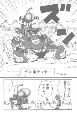 Page 7 of ZOIDS Ultra Daisakusen