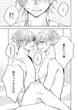 Page 21 of Kanbenshitekure!!