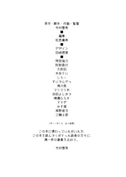 Page 294 of TAKE ON ME 2