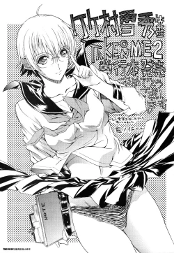 Page 297 of TAKE ON ME 2