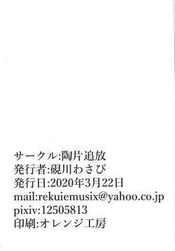 Page 16 of Kiyoshi ☆ Okaa-san!