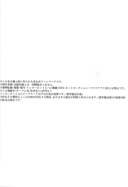 Page 17 of Kiyoshi ☆ Okaa-san!