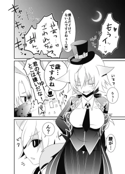 Page 14 of Exorcist-kun wa Gekka no Mono desu!