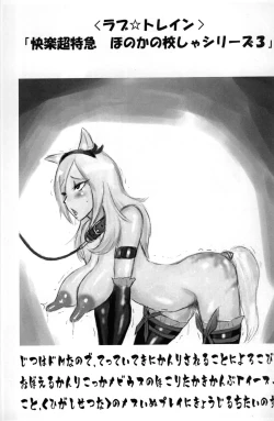 Page 2 of Love Train