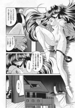 Page 28 of Teishuku No Kamen | Mask Of Chastity