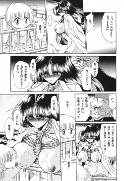 Page 45 of Teishuku No Kamen | Mask Of Chastity