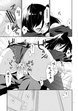 Page 15 of Michiru Chiruchiru, Chiru Michiru