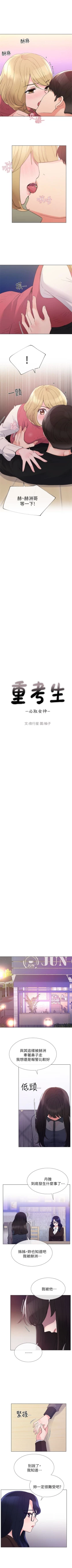 Page 207 of 重考生 1-45 中文翻译（更新中）
