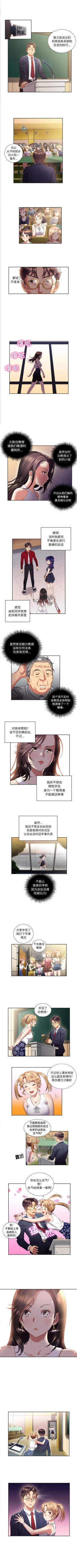 Page 100 of 由莉的秘密1-65 中文翻译 （完结）