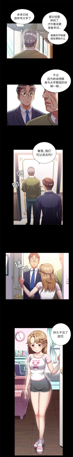 Page 104 of 由莉的秘密1-65 中文翻译 （完结）