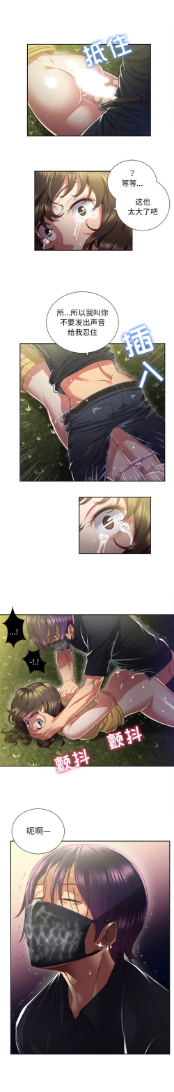 Page 116 of 由莉的秘密1-65 中文翻译 （完结）