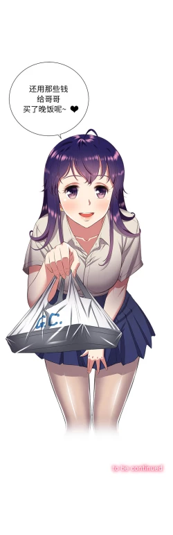 Page 132 of 由莉的秘密1-65 中文翻译 （完结）