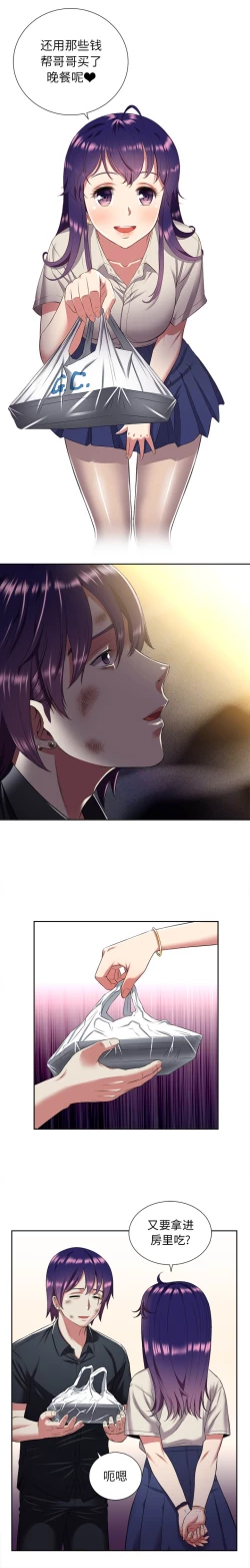 Page 133 of 由莉的秘密1-65 中文翻译 （完结）