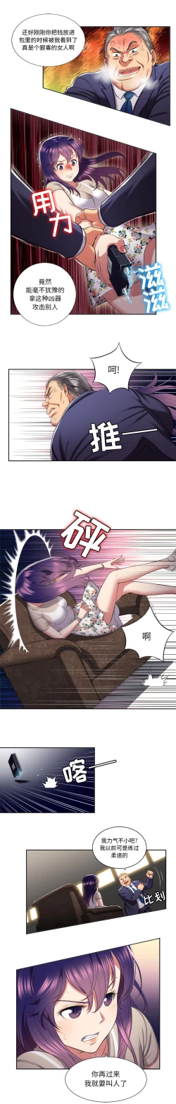 Page 151 of 由莉的秘密1-65 中文翻译 （完结）