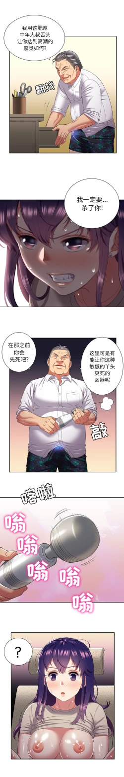 Page 173 of 由莉的秘密1-65 中文翻译 （完结）
