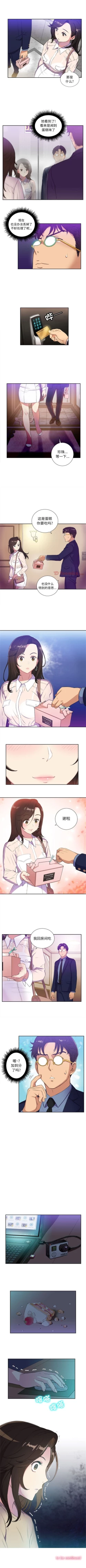 Page 196 of 由莉的秘密1-65 中文翻译 （完结）