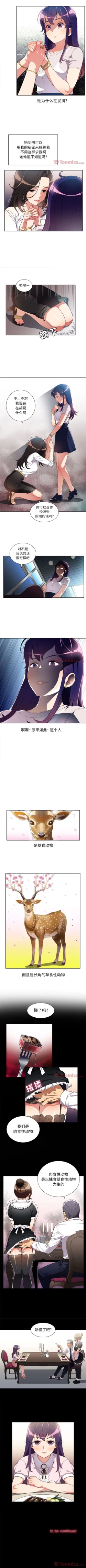 Page 210 of 由莉的秘密1-65 中文翻译 （完结）