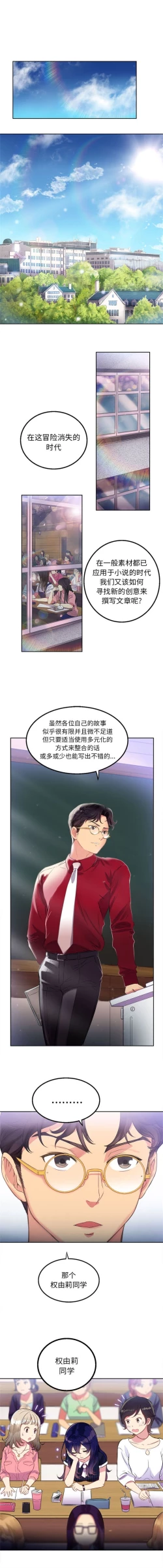 Page 25 of 由莉的秘密1-65 中文翻译 （完结）